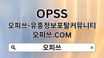 광주출장샵 OPSSSITE닷COM 광주출장샵 광주출장샵ぜ출장샵광주 광주 출장마사지❁광주출장샵https://forum.leitstellenspiel.de/cms/index.php?user/20212-cheonanop/#about