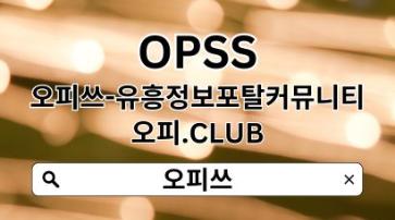 서산출장샵 【OPSSSITE.COM】서산출장샵 서산출장샵دل.출장샵서산 서산 출장마사지✪서산출장샵https://www.pozible.com/profile/cheonanop102