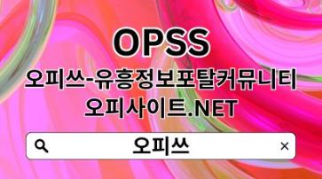동대문출장샵 OPSSSITE닷COM 동대문 출장샵 동대문출장마사지☆동대문출장샵ど출장샵동대문 동대문출장샵https://glose.com/u/torrent950