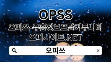 대전휴게텔 OPSSSITE.COM 대전 건마 대전마사지࿏대전안마い안마대전 대전휴게텔https://phijkchu.com/a/torrent950/video-channels