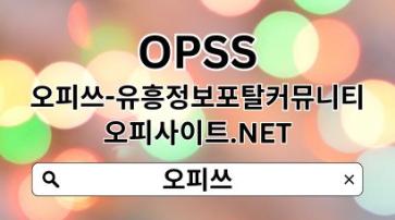 포항오피 【OPSSSITE.COM】포항오피 포항OPい오피포항 포항 오피❁포항오피http://torrent950.fresh.li/