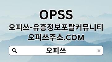 청주오피 OPSSSITE.COM 청주OP 청주 오피 오피청주✽청주오피ぷ청주오피https://jovian.com/wonjugeonma