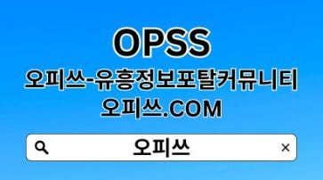 대구휴게텔 OPSSSITE.COM 대구안마⠃대구마사지 건마대구✼대구건마 대구휴게텔qi