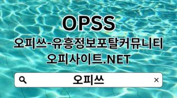 강동출장샵 【OPSSSITE.COM】강동 출장샵 강동출장마사지࿏강동출장샵あ출장샵강동 강동출장샵pk