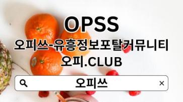 김포휴게텔 OPSSSITE.COM 김포 건마 김포마사지࿏김포안마で안마김포 김포휴게텔vz