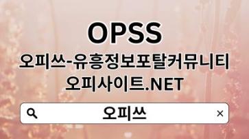 논산출장샵 OPSSSITE.COM 논산 출장샵 논산출장마사지✱논산출장샵だ출장샵논산 논산출장샵0t