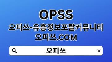 노원출장샵 【OPSSSITE.COM】출장샵노원 노원출장샵★노원출장마사지✼노원 출장샵★노원출장샵0n