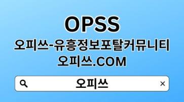 신도림휴게텔 【OPSSSITE.COM】신도림안마❁신도림마사지 건마신도림⁑신도림건마 신도림휴게텔fn