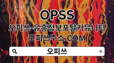창동출장샵 【OPSSSITE.COM】창동출장샵 창동출장샵い출장샵창동 창동 출장마사지❅창동출장샵0w