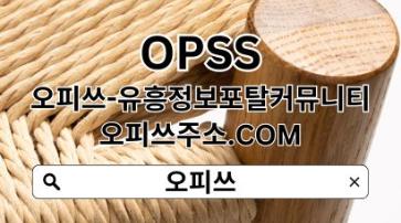 목포출장샵 OPSSSITE.COM 목포출장샵 목포출장샵₹출장샵목포 목포 출장마사지⠧목포출장샵jb