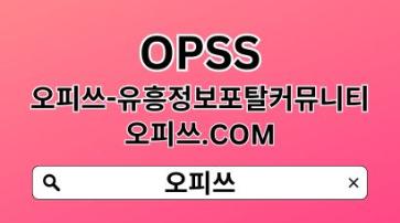 선릉출장샵 OPSSSITE닷COM 선릉출장샵 선릉 출장샵 출장샵선릉⭒선릉출장샵き선릉출장샵3c