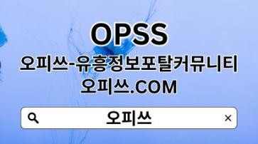 남양주휴게텔【OPSSSITE쩜COM】남양주안마さ남양주마사지 16