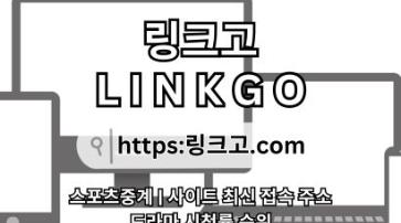 링크사이트 ⠎ 링크고.COM ✻드라마 시청률 순위f9