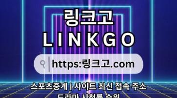 야동주소모음⠜ 링크고.COM ⭒야동사이트주소l9