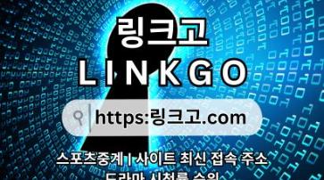 야동사이트주소✸ 링크고.COM ✸야동사이트주소yk
