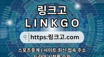 야동사이트주소≛ 링크고.COM ≛야동사이트주소dq