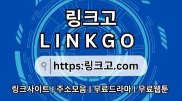 무료드라마ᕯ 링크고.COM ᕯ무료드라마47
