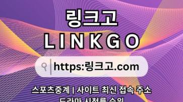 사이트순위⭒ 링크고.COM ⭒사이트순위zs
