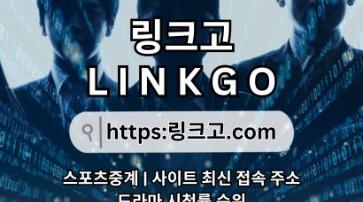 사이트순위❅ 링크고.COM ❅사이트순위8w