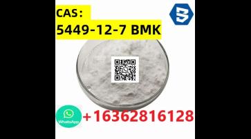 CAS：5449-12-7 BMK 