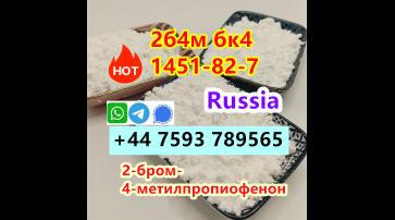 buy good quality white bk4 powder CAS1451-82-7 online 2-Bromo-4-Methylpropiophenone