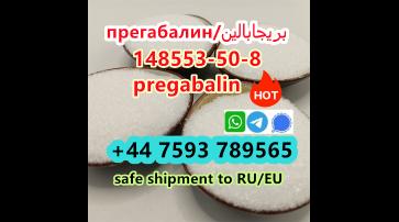 Pregabalin/Lyric white crystalline powder cas148553-50-8 supplier